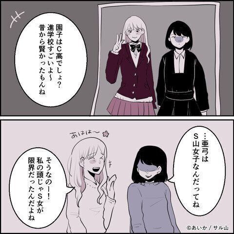 第2話「毒親姉妹～愛サレた私と壊シタ従姉妹～」