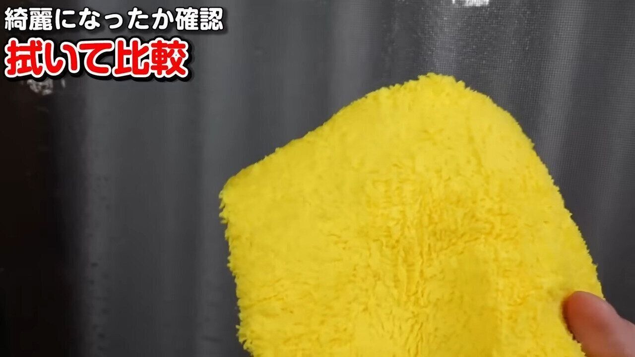 もう一度水で流して完了！