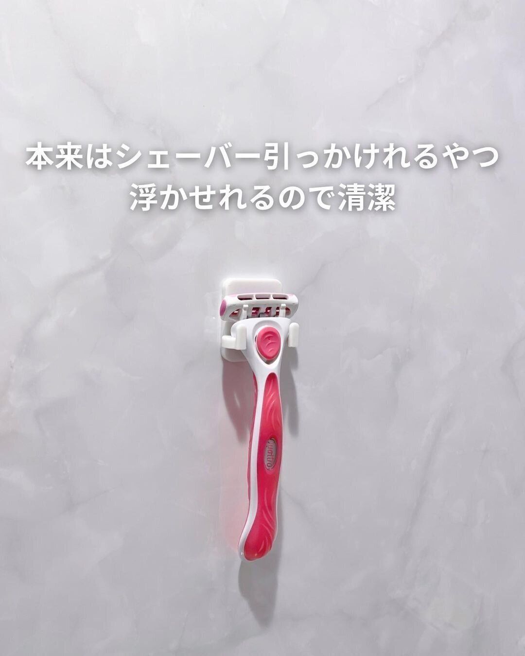 【セリア】めっちゃ使えるシェーバーホルダー