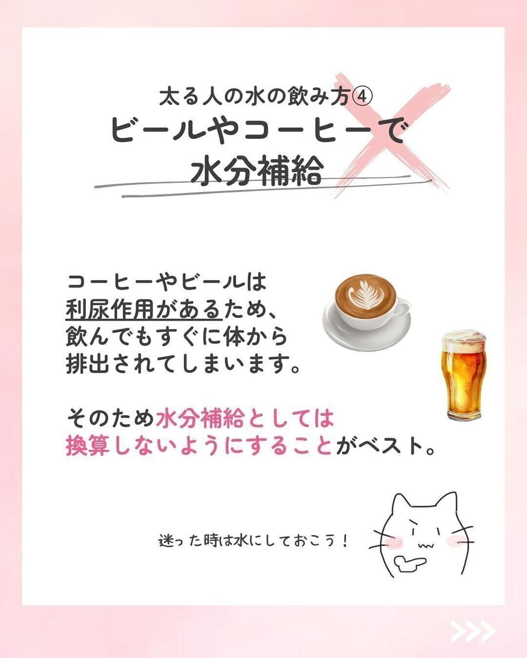 ビールやコーヒーで水分補給