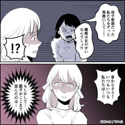 第22話「毒親姉妹～愛サレた私と壊シタ従姉妹～」