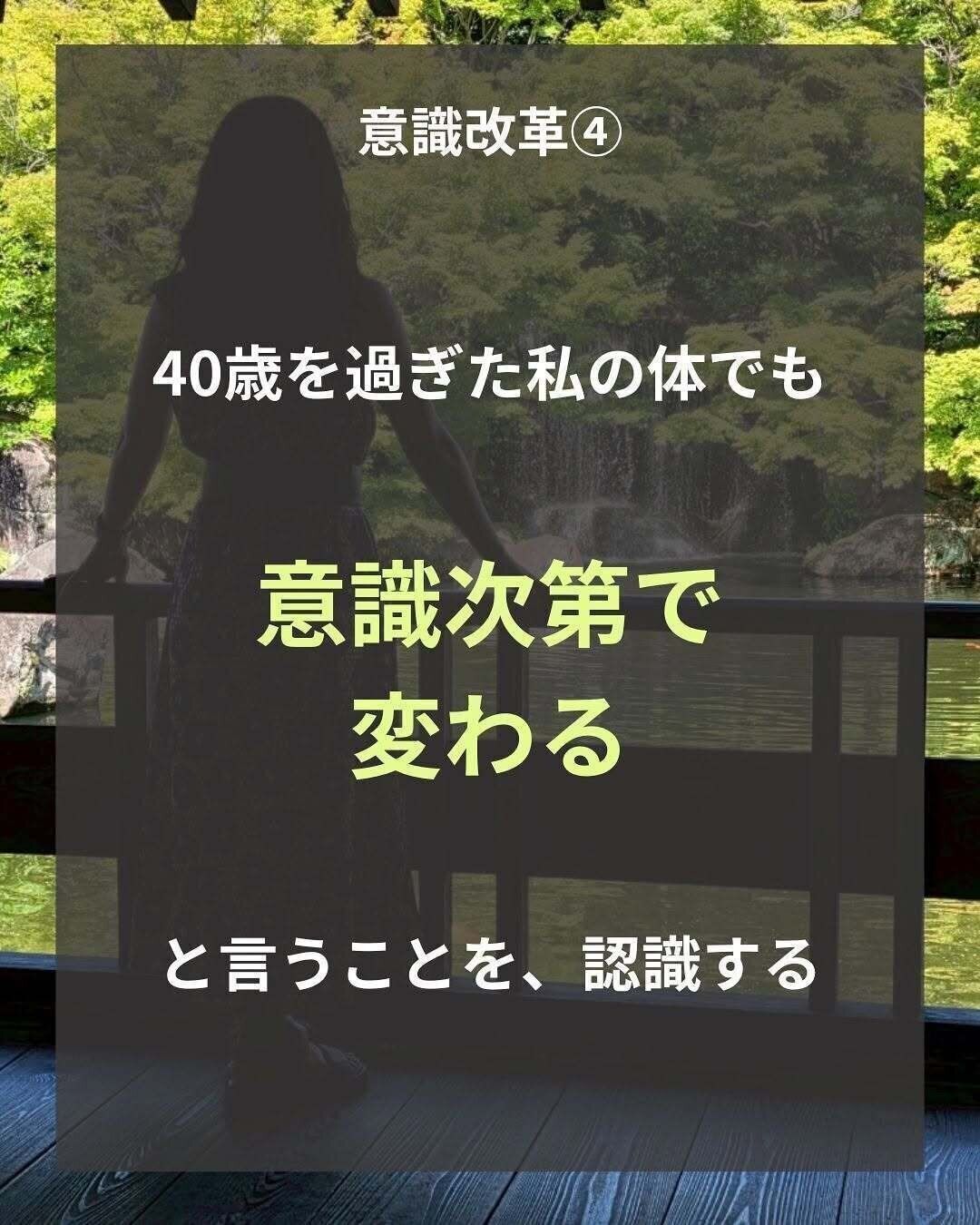 意識次第で変わる