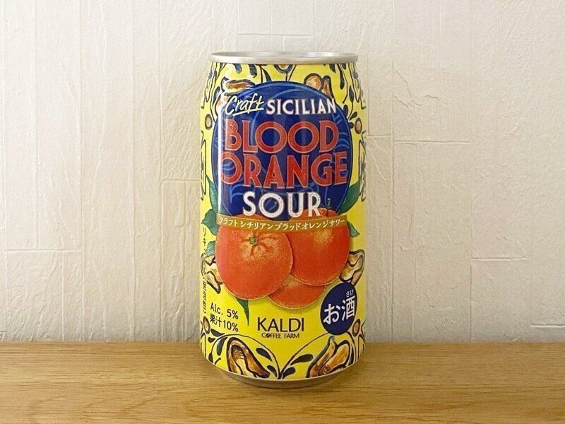 クラフトシチリアンブラッドオレンジサワー