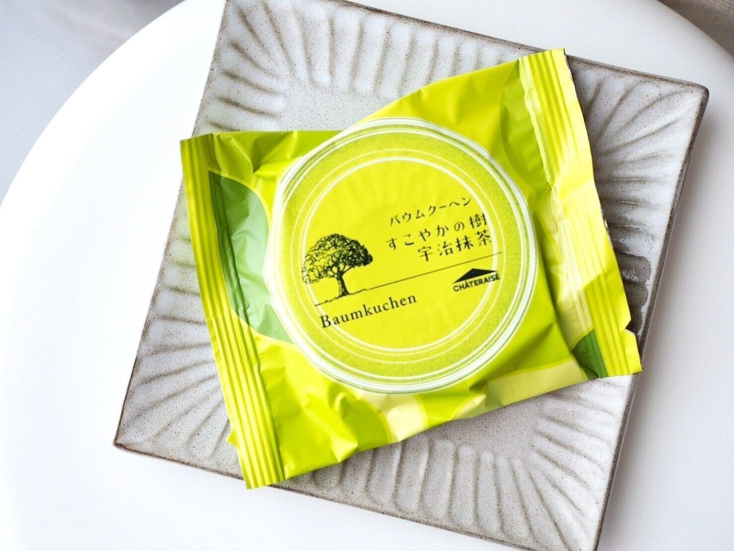 シャトレーゼ「バウムクーヘンすこやかの樹 宇治抹茶」商品写真