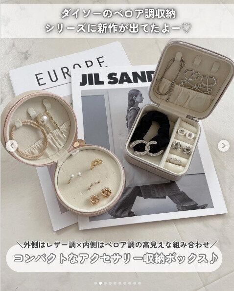 【ダイソー】待望のベロア調シリーズ新作が登場！