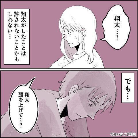 第17話「毒親姉妹～愛サレた私と壊シタ従姉妹～」