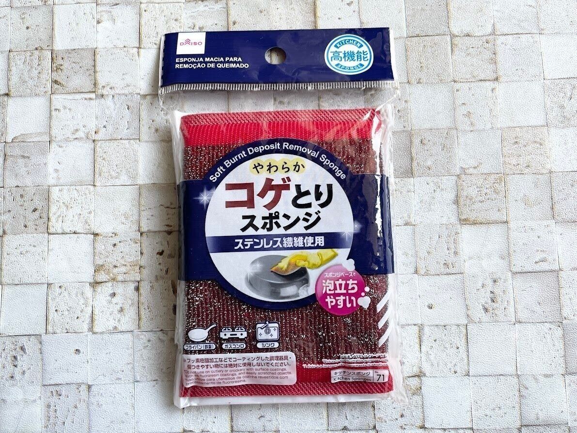 ダイソーの「やわらかコゲ取りスポンジ」110円