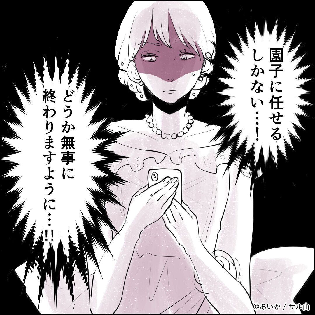 第11話「毒親姉妹～愛サレた私と壊シタ従姉妹～」