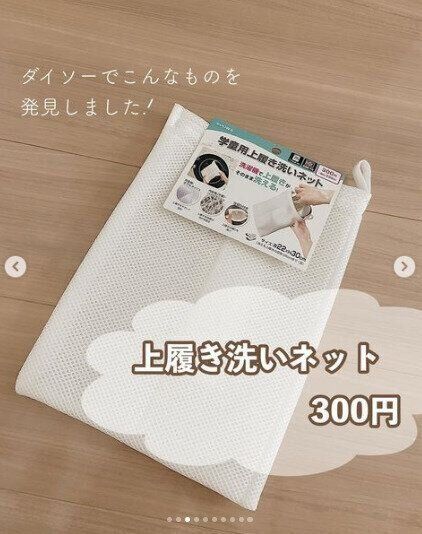 【ダイソー】上履き洗いがボタンひとつで完了！？