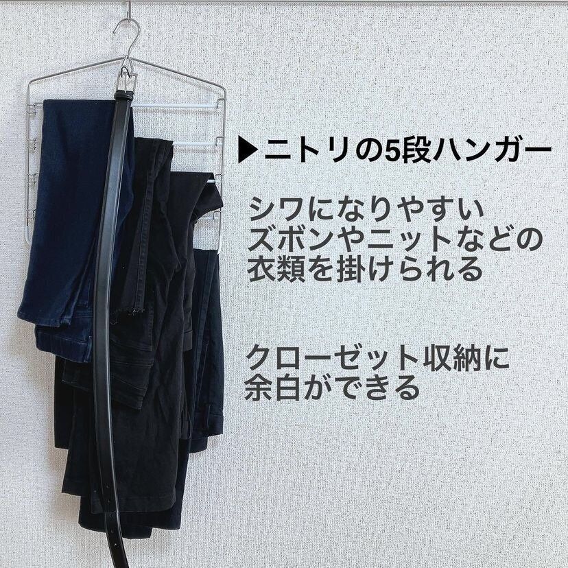 掛け外ししやすく省スペースになる！5段ハンガー