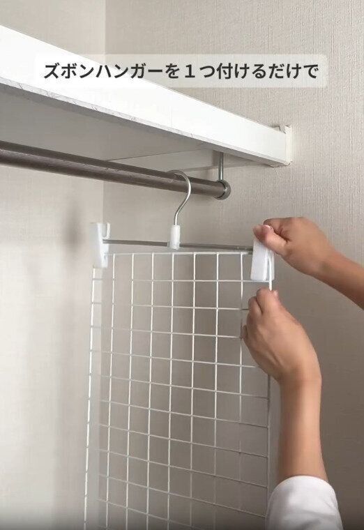 【ダイソー】ワイヤーネットとズボンハンガーを使った活用術