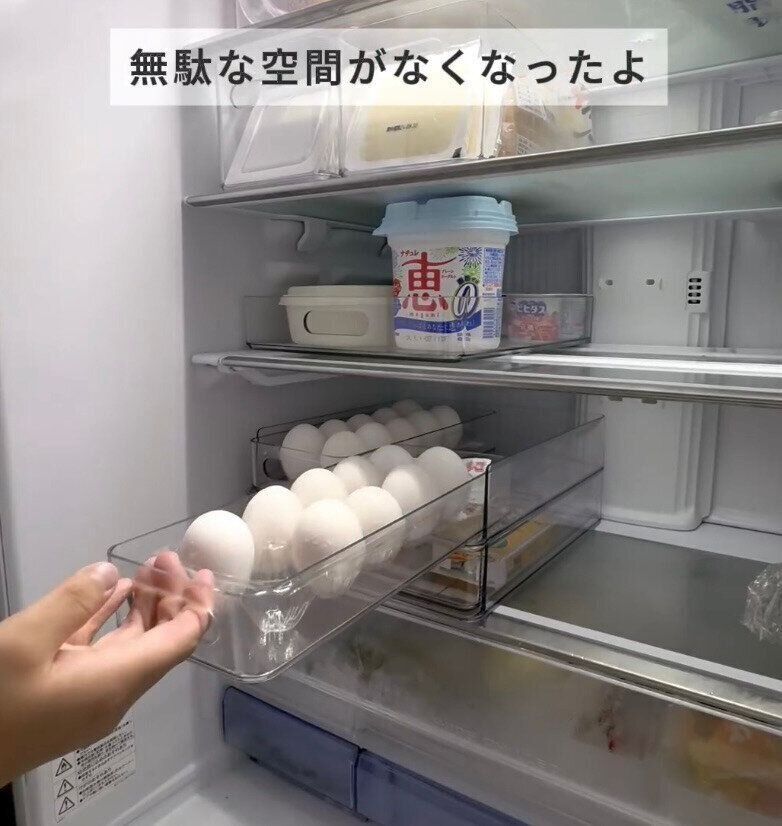 冷蔵庫内のスペースを有効活用！