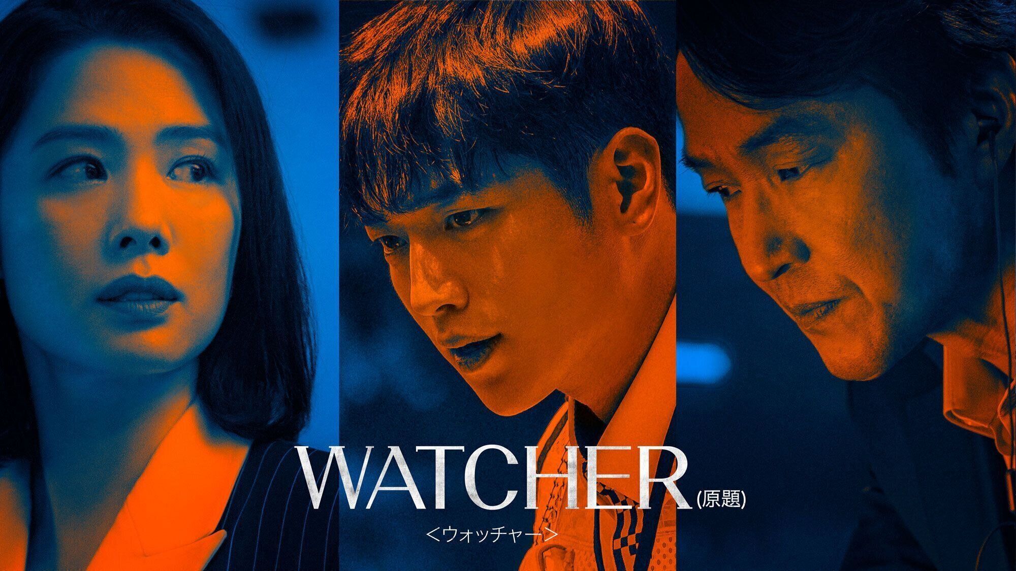 イッキ見必至 見始めたら止まらない おすすめの韓国サスペンスドラマ選をマニアが厳選 サンキュ