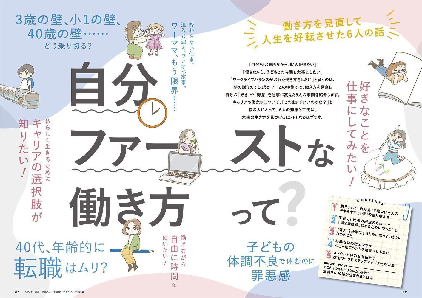 「サンキュ！」ホットライン 通話料無料 0120-88-5039