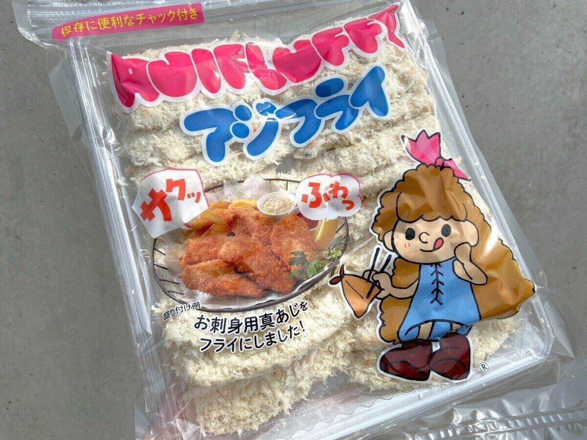 アジフライ