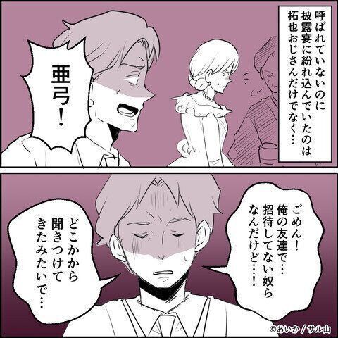 第10話「毒親姉妹～愛サレた私と壊シタ従姉妹～」