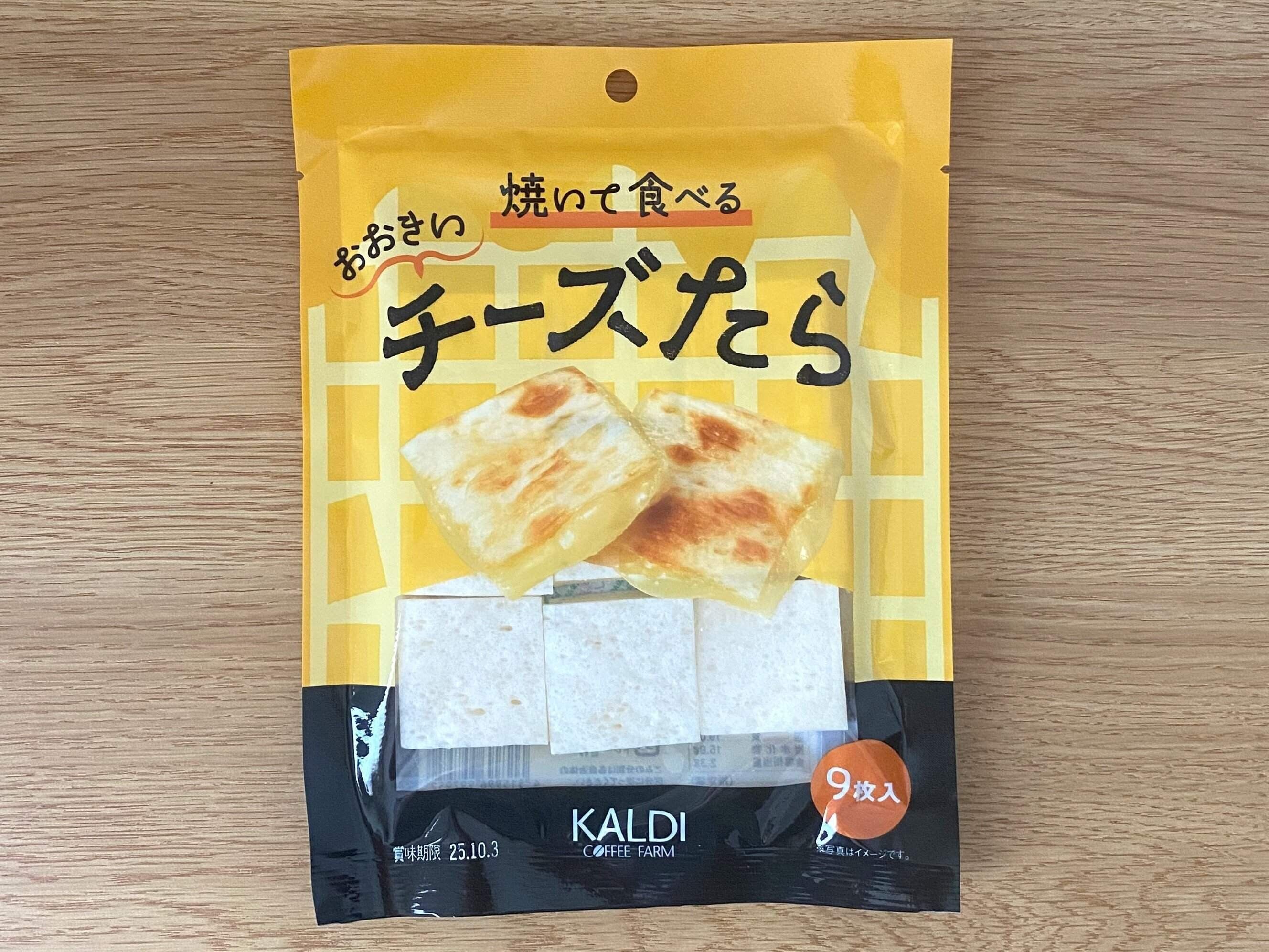 焼いて食べるおおきいチーズたら