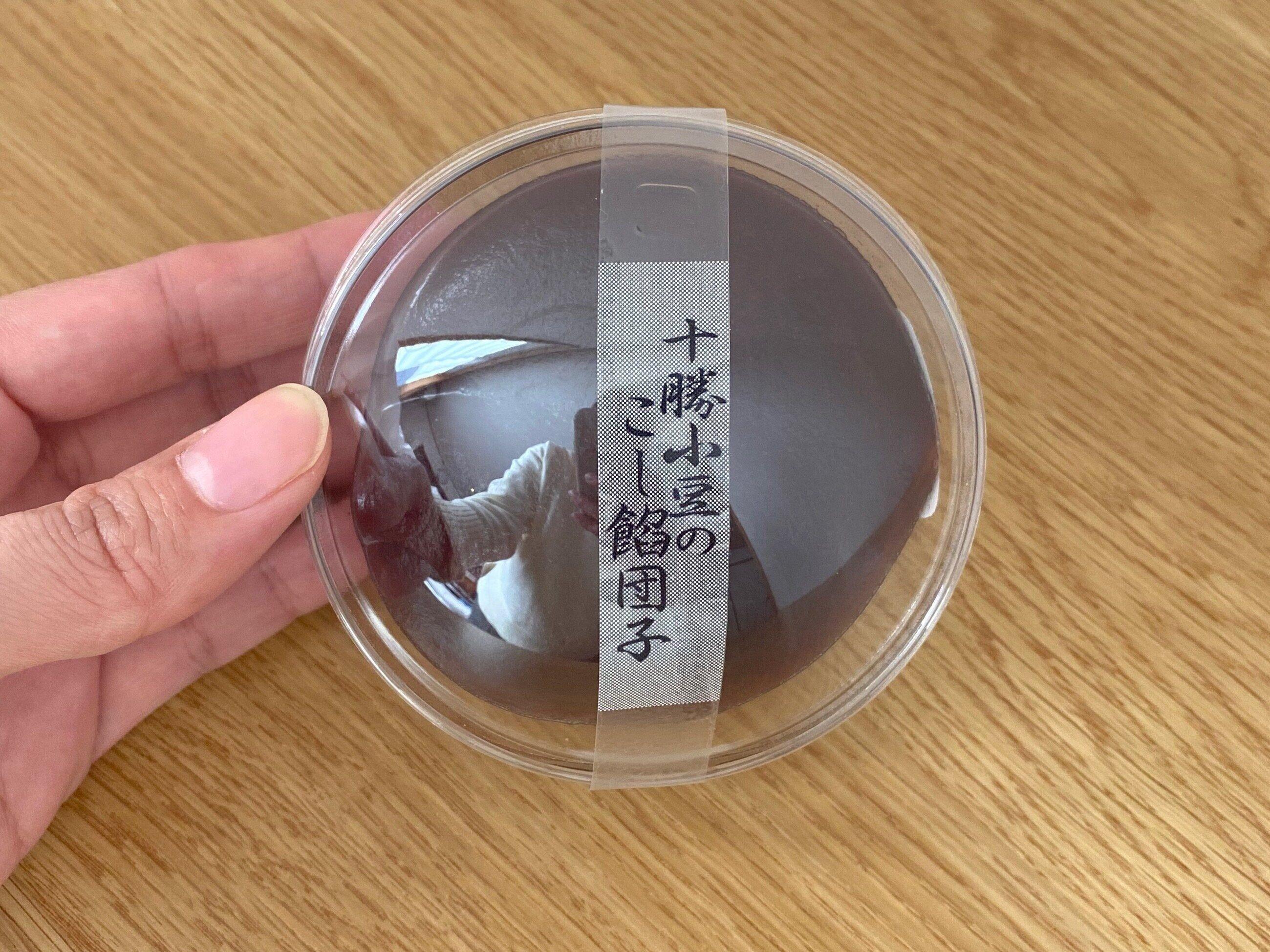 十勝小豆のこし餡団子