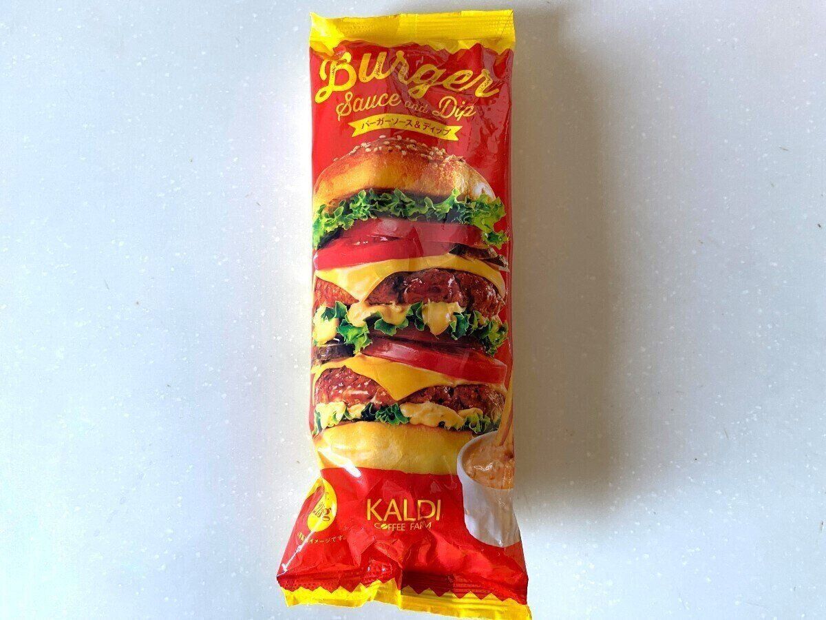 バーガーソース