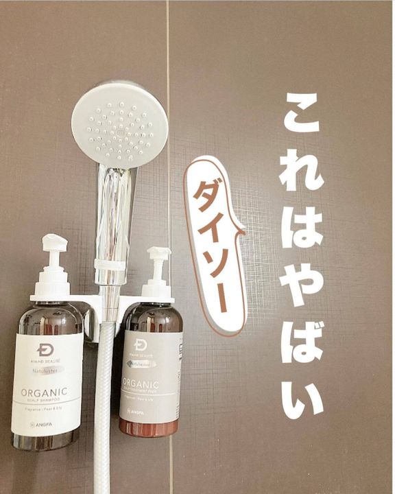 シャンプーを浮かせて収納!「ボトルハンガー」