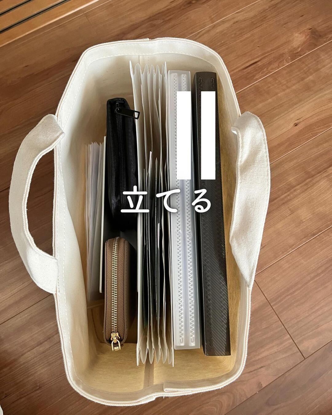 イライラ解消！ノンストレスな仕切り