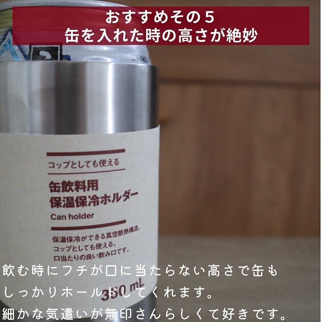 買って損なし！ 【無印良品】「早く買えばよかった」「わたしの推し」おすすめアイテム4選
