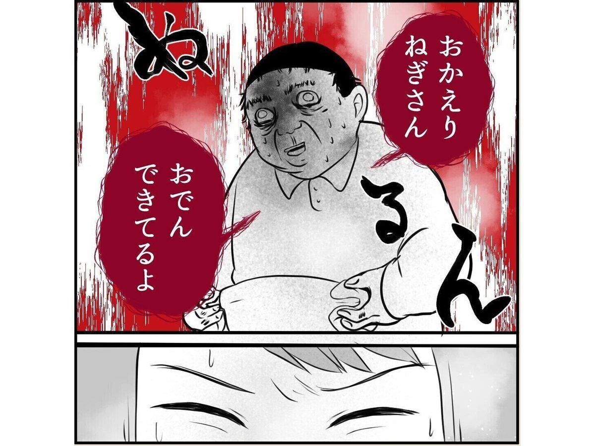 第8話「俺の手作りおでんたべてください」
