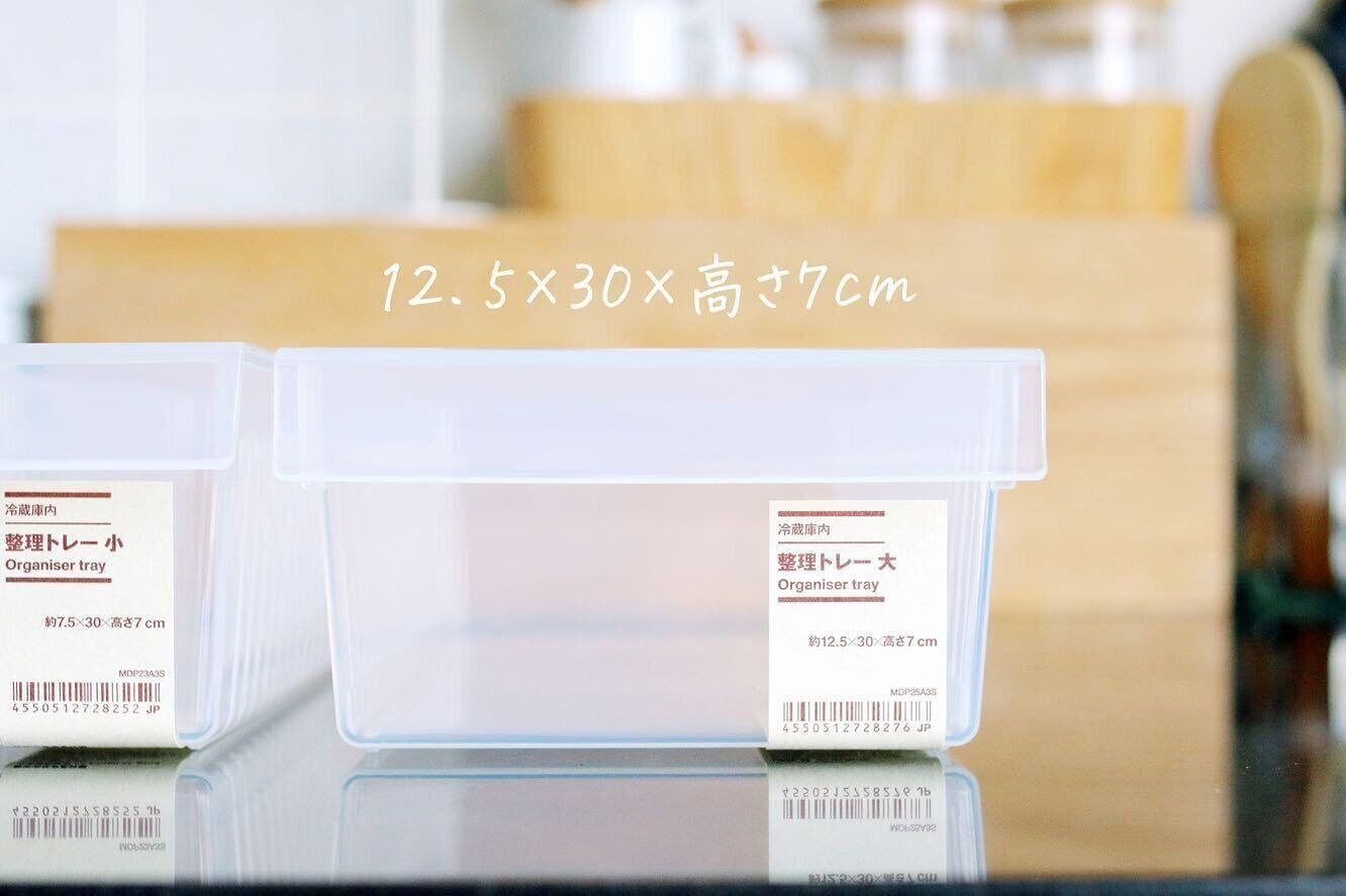 奥までスッキリととのう「冷蔵庫内　整理トレー」