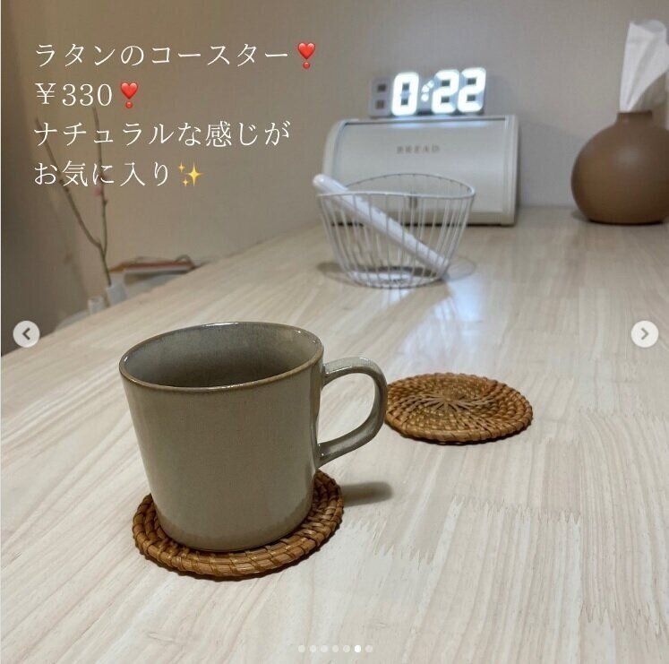 【3COINS】温かみのある天然素材