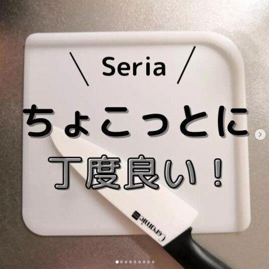 【セリア】ちょこっとにちょうど良い！