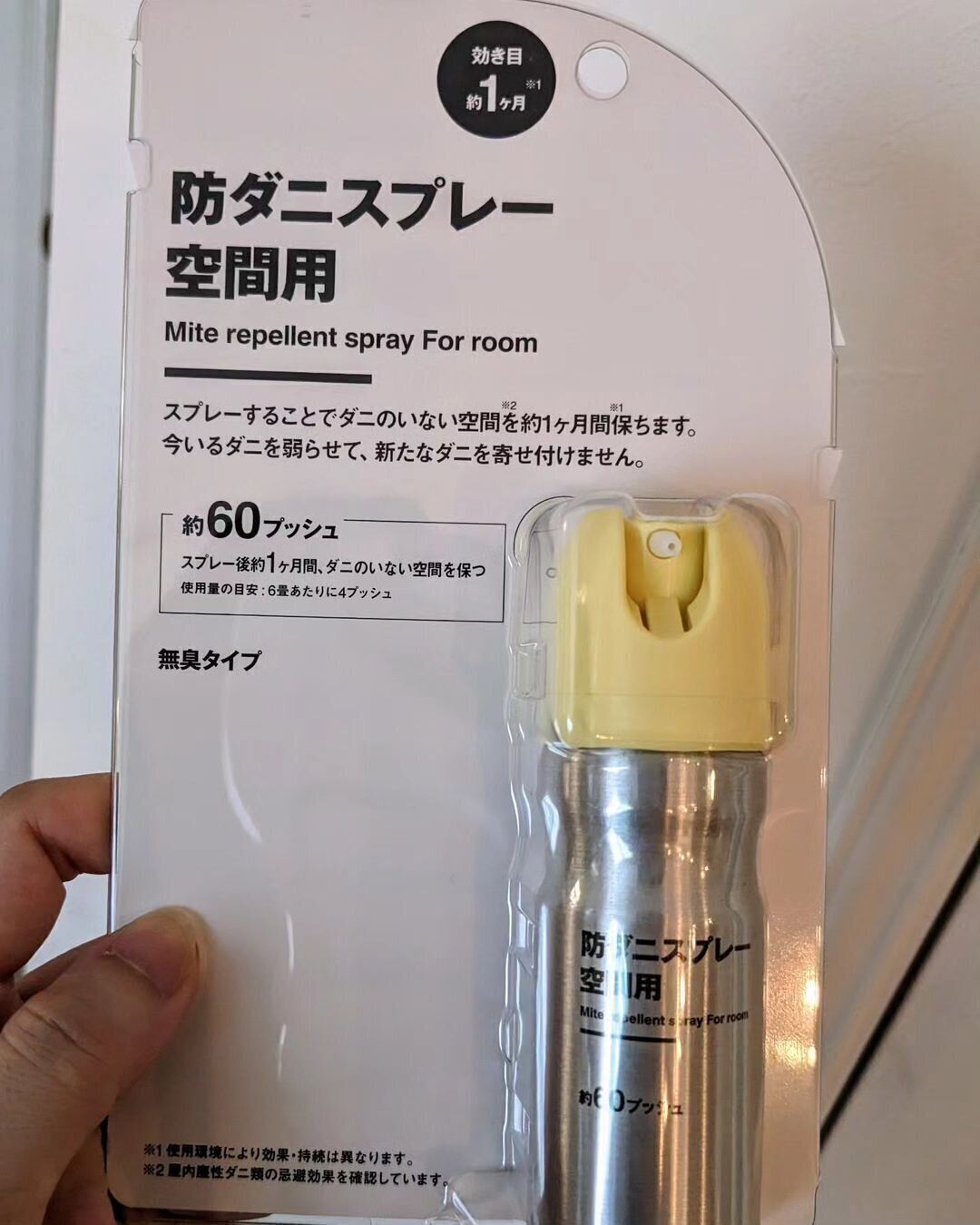 【無印良品】無印らしいシンプルパッケージの防ダニスプレー