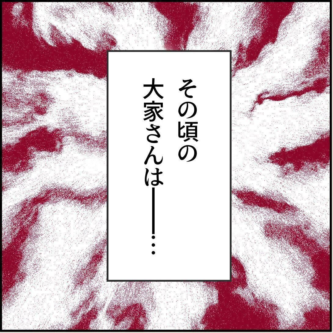 第18話「俺の手作りおでんたべてください」