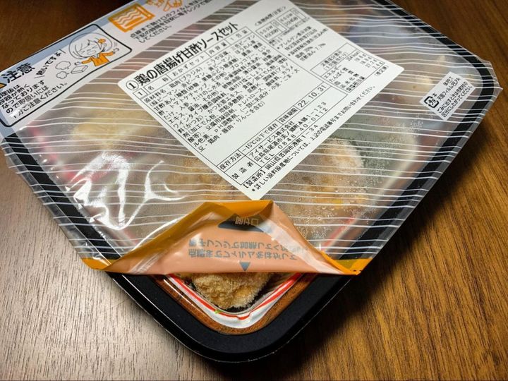 ベルーナグルメ 調理方法 簡単