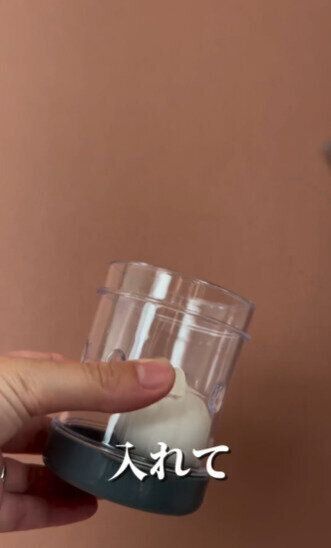 使い方は、入れて振るだけ！