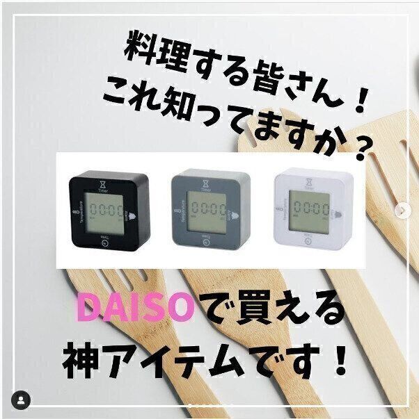【ダイソー】料理するときにおすすめな神アイテムがダイソーで買える