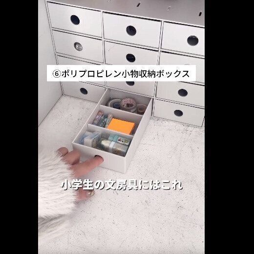 【無印良品】文具収納にぴったり！小物収納ボックス
