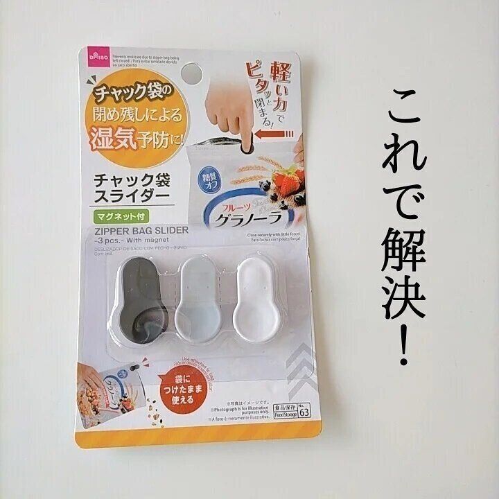 ありそうでなかった ダイソー 100均の便利グッズで生活の悩みを解消 サンキュ ありそうでなかった ダイソー 100均の便利グッズで生活の悩みを解消 サンキュ