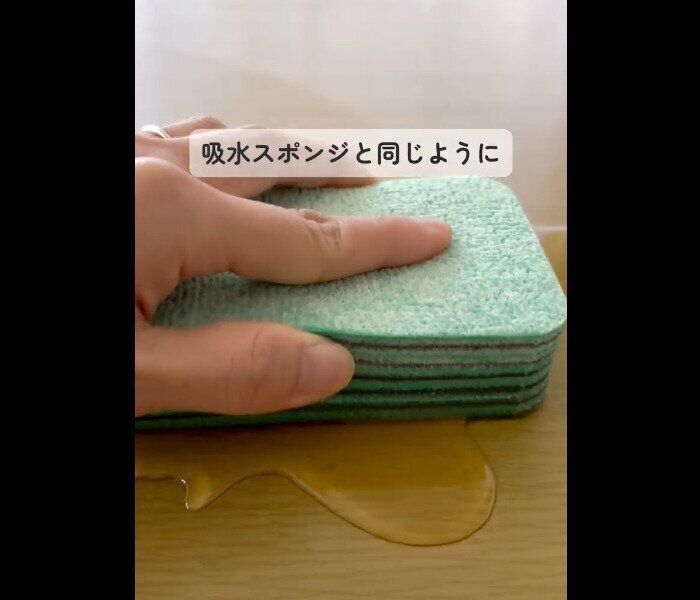 【ニトリ】汚れたらはがせる！吸水スポンジ