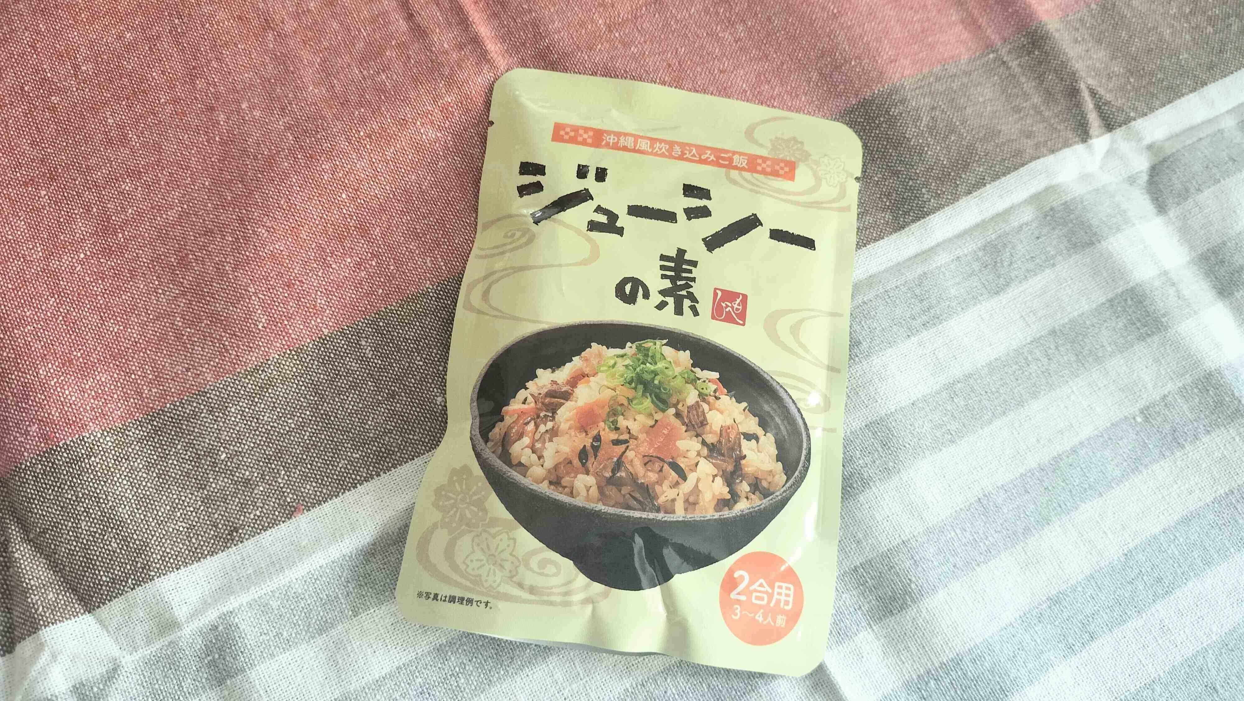 ジューシーの素