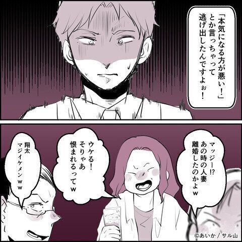 第12話「毒親姉妹～愛サレた私と壊シタ従姉妹～」