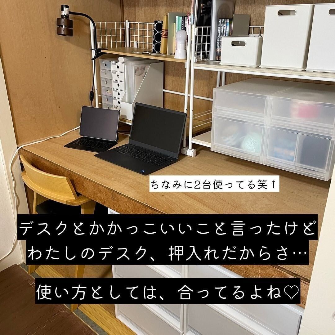 【ニトリ】押し入れラックの意外な使い道