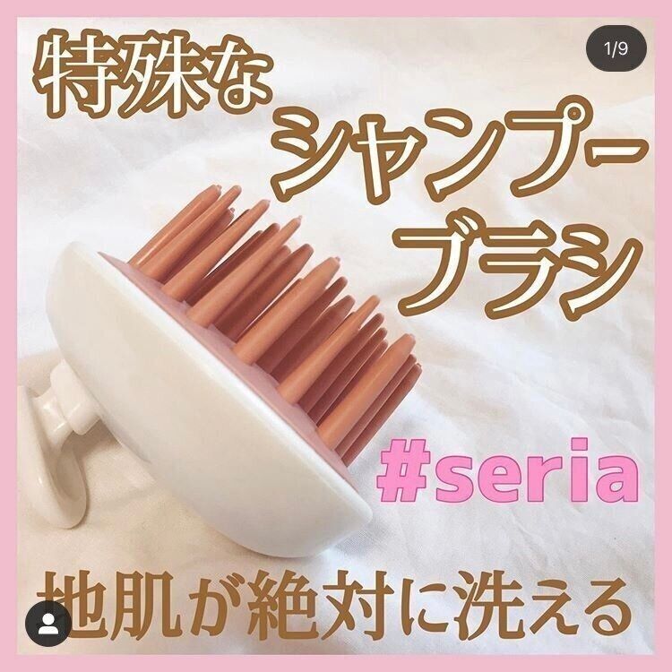 セリア たった100円で自宅で簡単にヘッドスパ 贅沢気分を味わえるバス用品2選 サンキュ