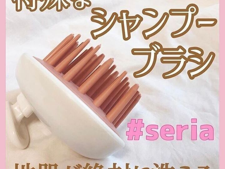 セリア たった100円で自宅で簡単にヘッドスパ 贅沢気分を味わえるバス用品2選 サンキュ セリア たった100円で自宅で簡単にヘッドスパ 贅沢気分を味わえるバス用品2選 サンキュ