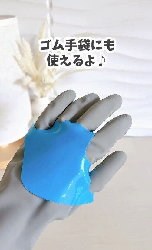 あのストレスを解消！「手袋ピタット」