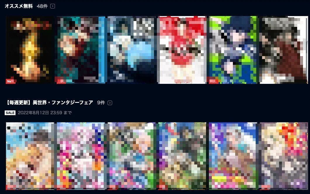 U-NEXT　書籍　漫画コンテンツ