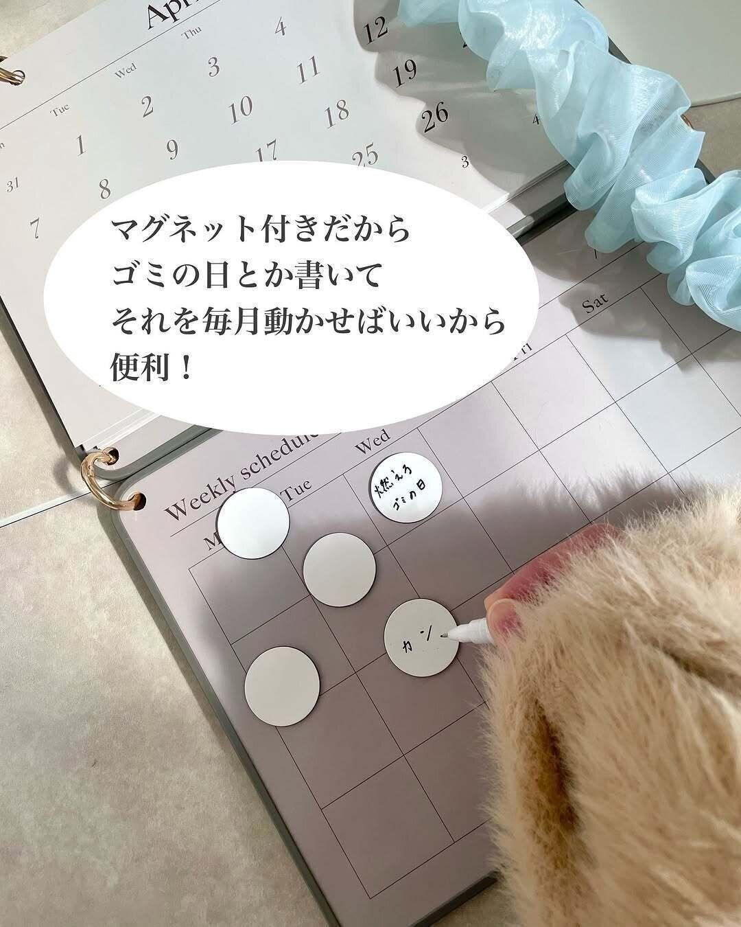 【3COINS】マグネット付きで毎月の予定チェックにも便利