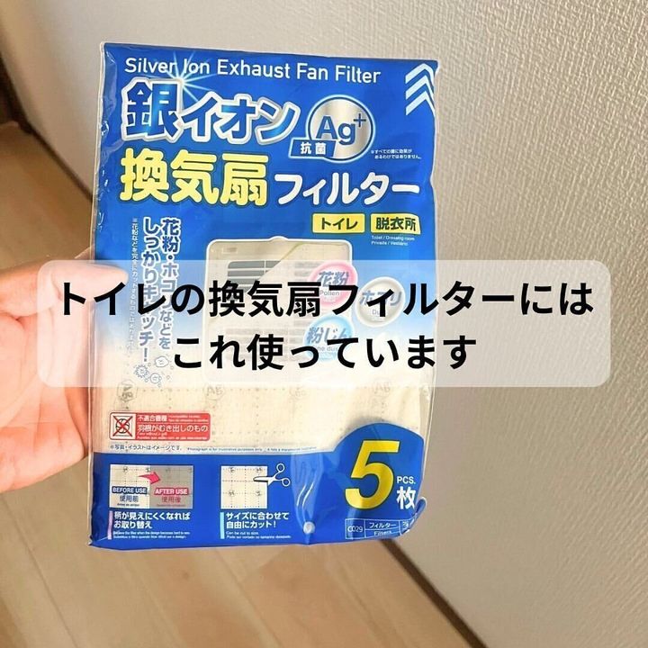 【ダイソー】やっていると掃除が楽!換気扇フィルター