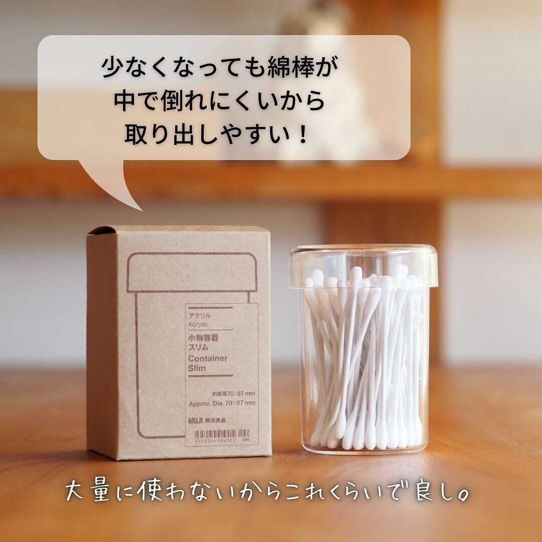 おしゃれで取り出しやすい「アクリル小物容器　スリム」