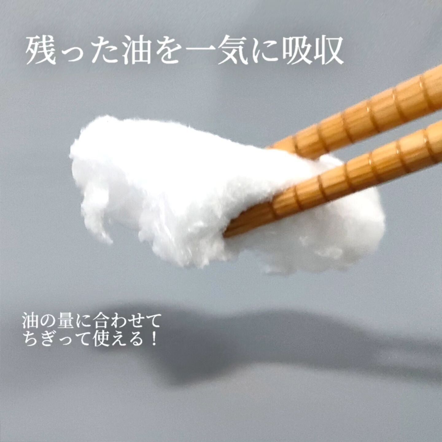 【ダイソー】これさえあれば油料理の後始末も怖くない！