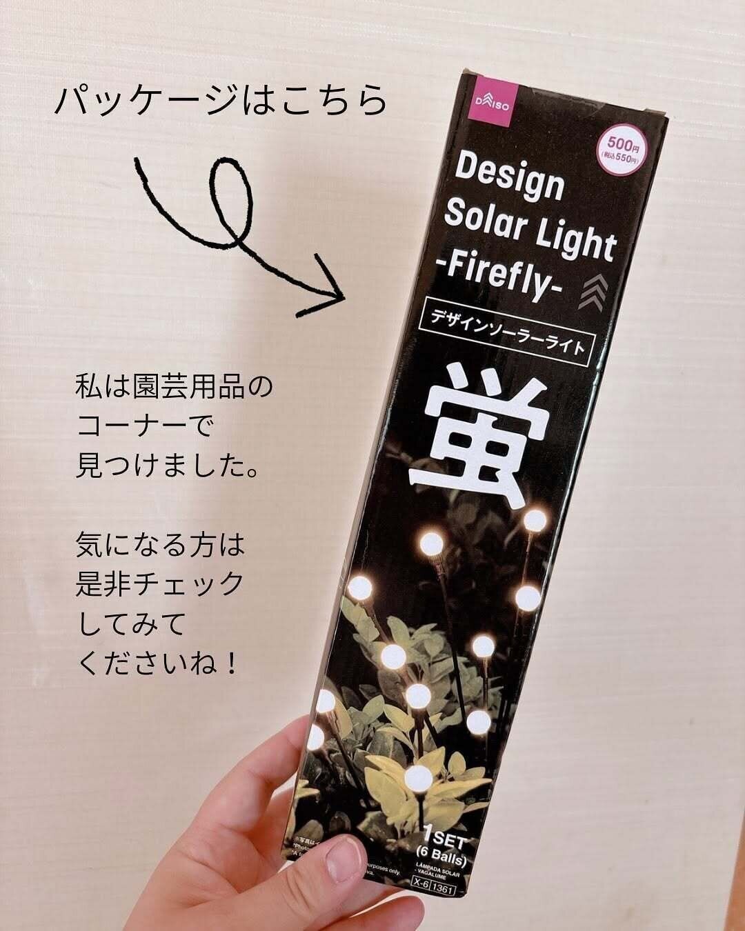 話題のポンポン可愛いガーデンライト！「デザインソーラーライト」